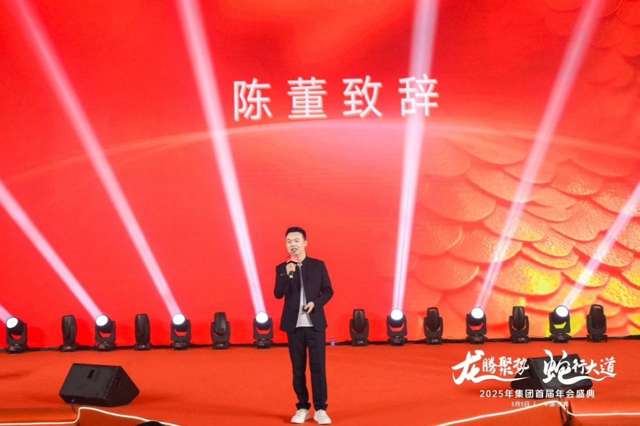 安速国际丨2025首届年会圆满落幕