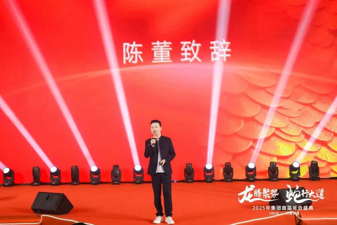 安速国际丨2025首届年会圆满落幕