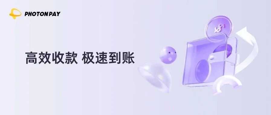 箱包品牌巧借支付降本增效,黑五营收同比增长超40%