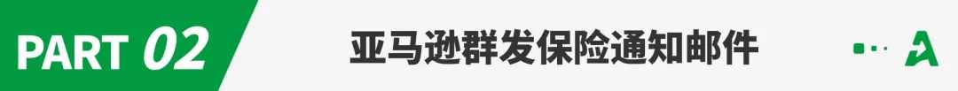 亚马逊新规来袭！卖家需禁用这一功能