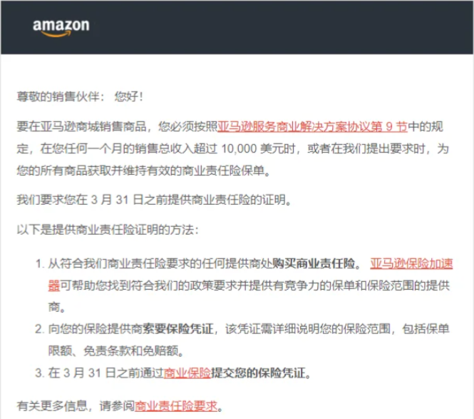 亚马逊新规来袭！卖家需禁用这一功能
