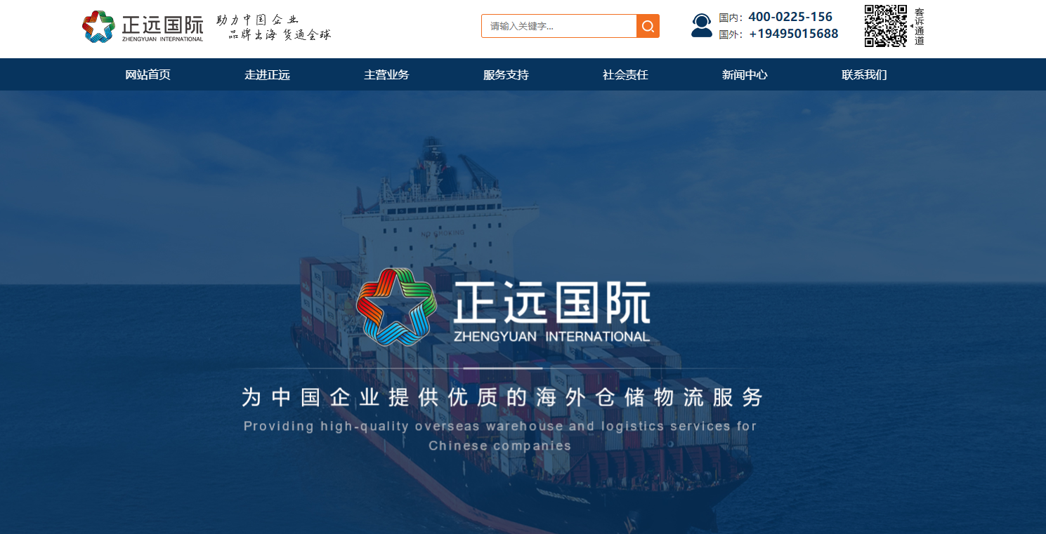 正远国际