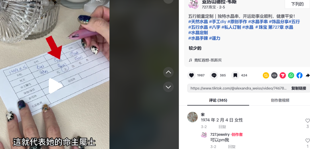 成本5元卖200，TikTok玄学水晶赛道强得可怕