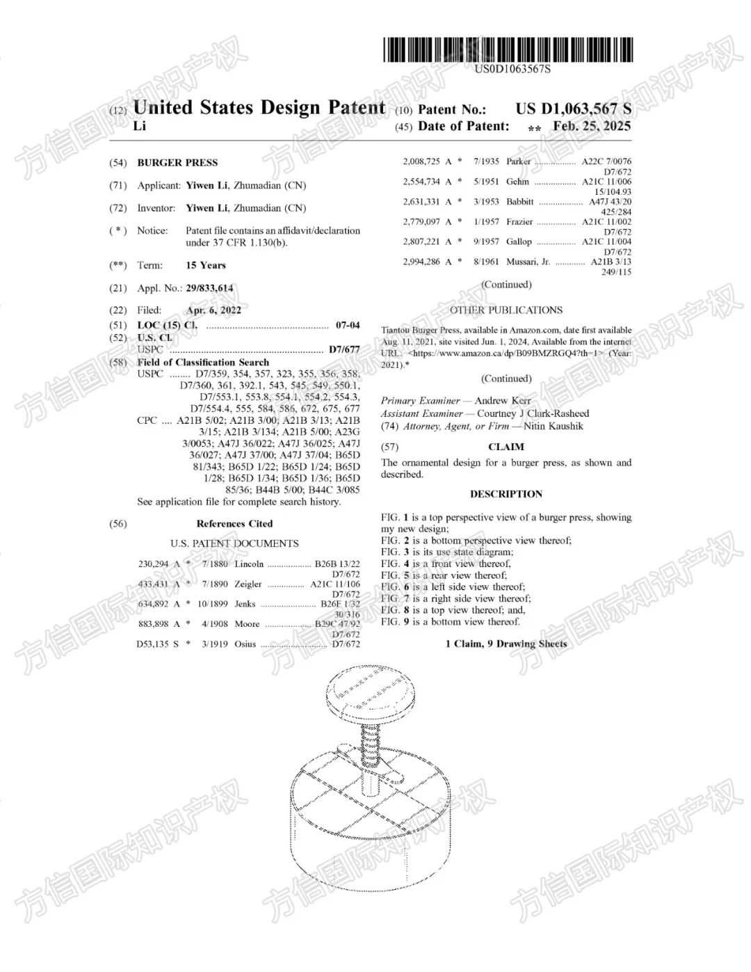 国人专利大批下证!40+高风险产品不要卖,恐已有卖家准备维权!