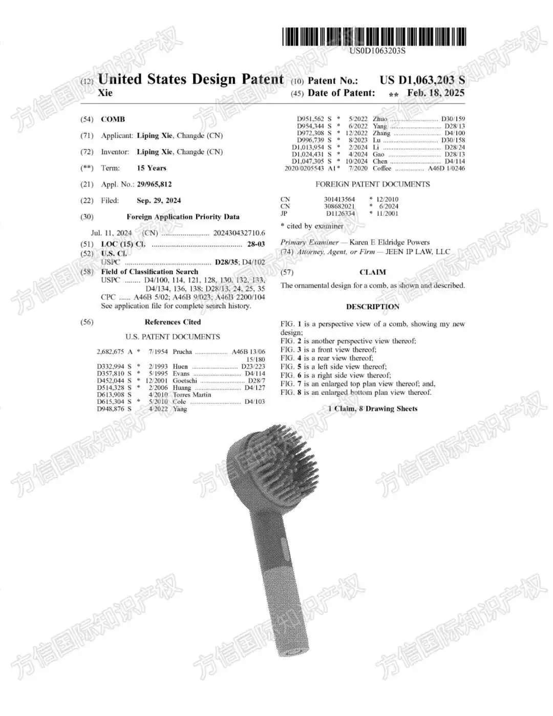 国人专利大批下证!40+高风险产品不要卖,恐已有卖家准备维权!
