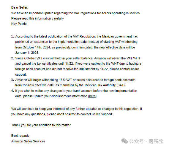 【政策】墨西哥RFC代扣代缴延期至2025年1月1日！