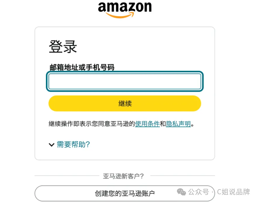 亚马逊站外联盟平台Wayward介绍&注册指南