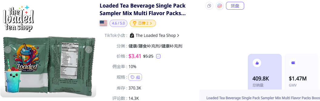 月售10万单，这款能量茶饮如何抓住欧美消费者？