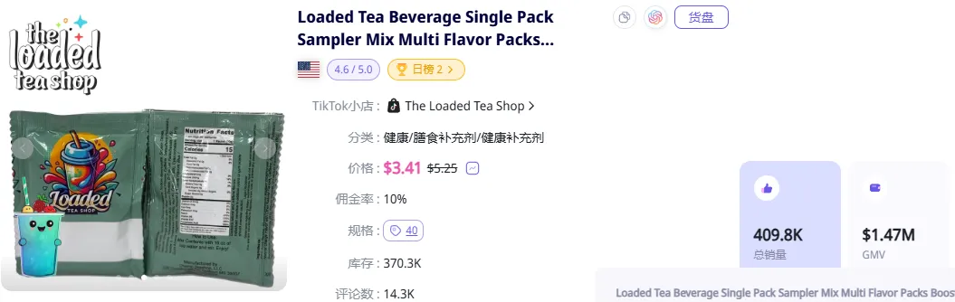 月售10万单，这款能量茶饮如何抓住欧美消费者？