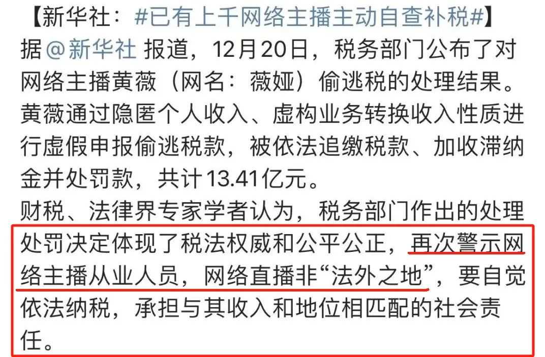 越南头达“红枣姐”爆雷，前脚刚签了三只羊？