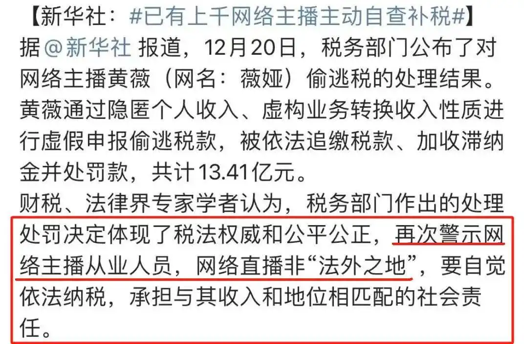 越南头达“红枣姐”爆雷,前脚刚签了三只羊?