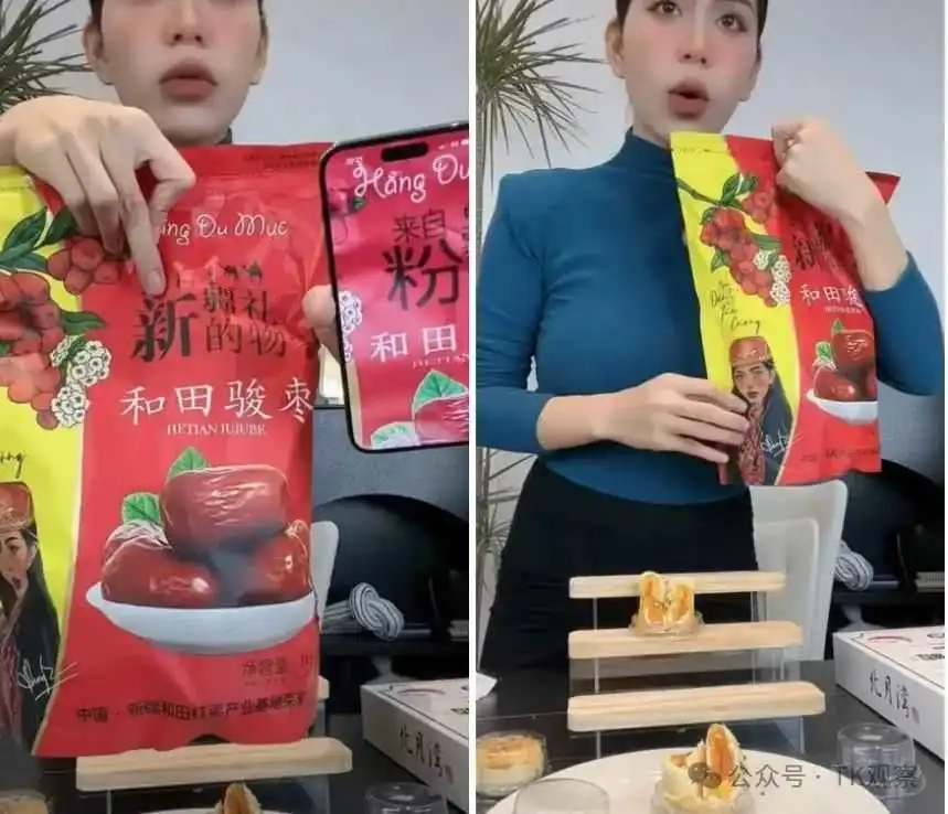 越南头达“红枣姐”爆雷,前脚刚签了三只羊?