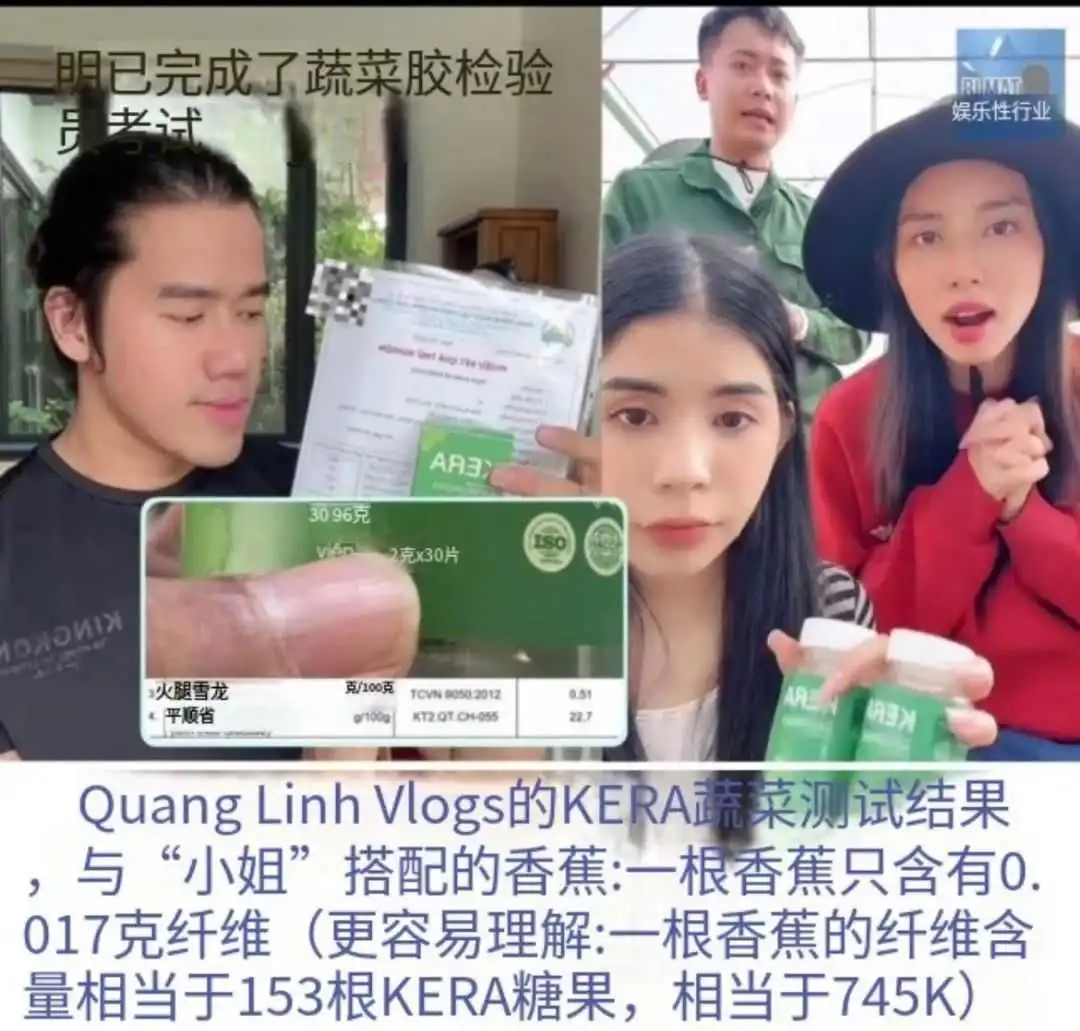 越南头达“红枣姐”爆雷,前脚刚签了三只羊?