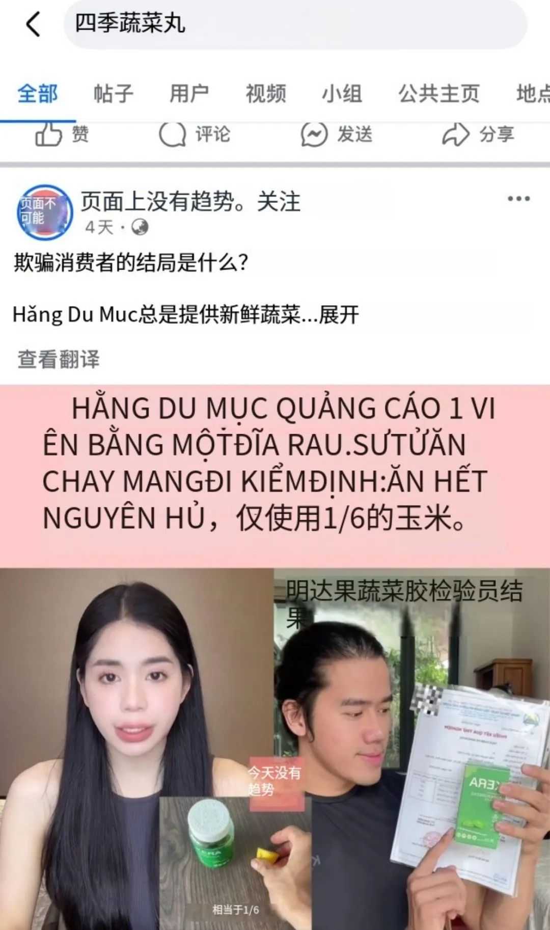 越南头达“红枣姐”爆雷，前脚刚签了三只羊？