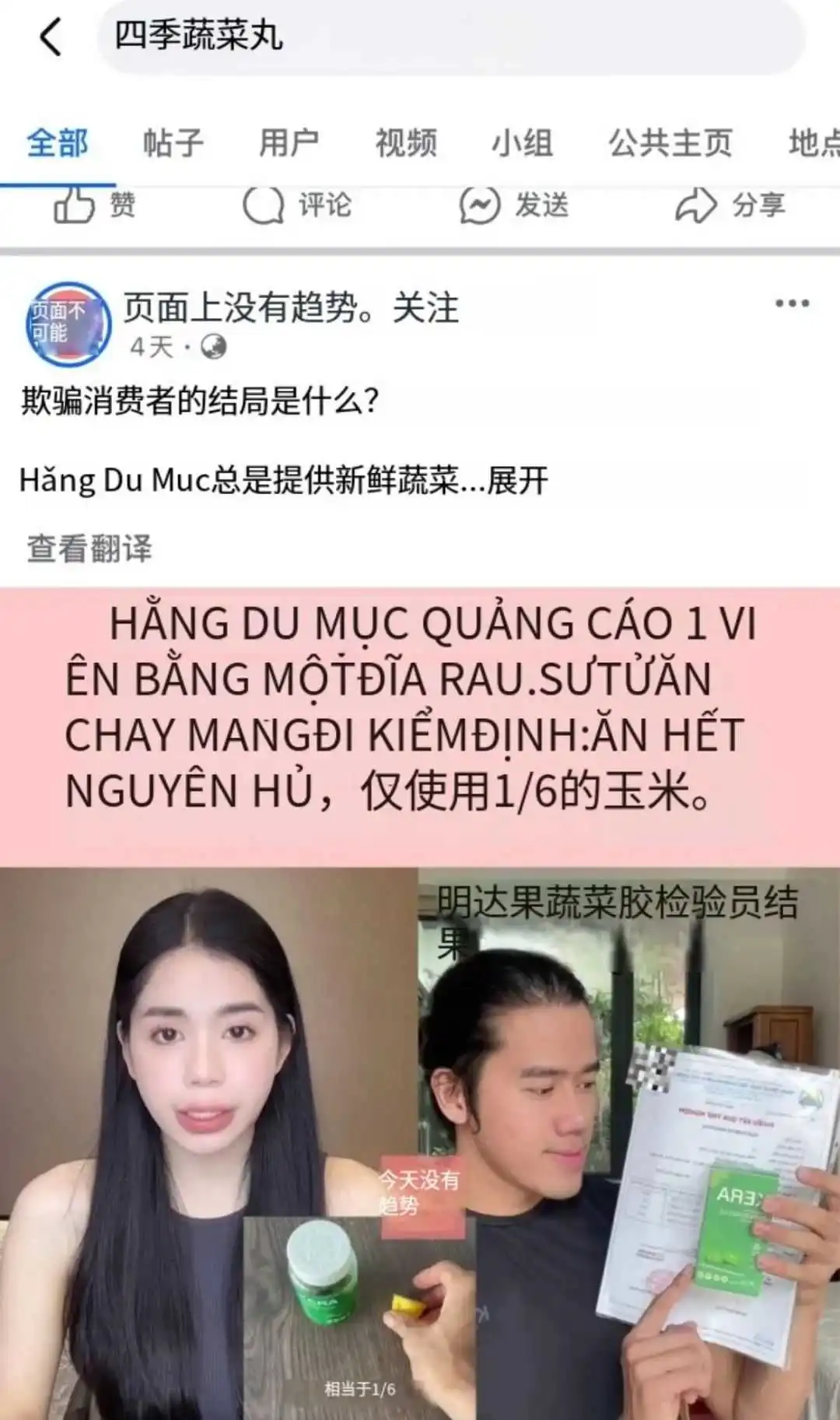 越南头达“红枣姐”爆雷,前脚刚签了三只羊?