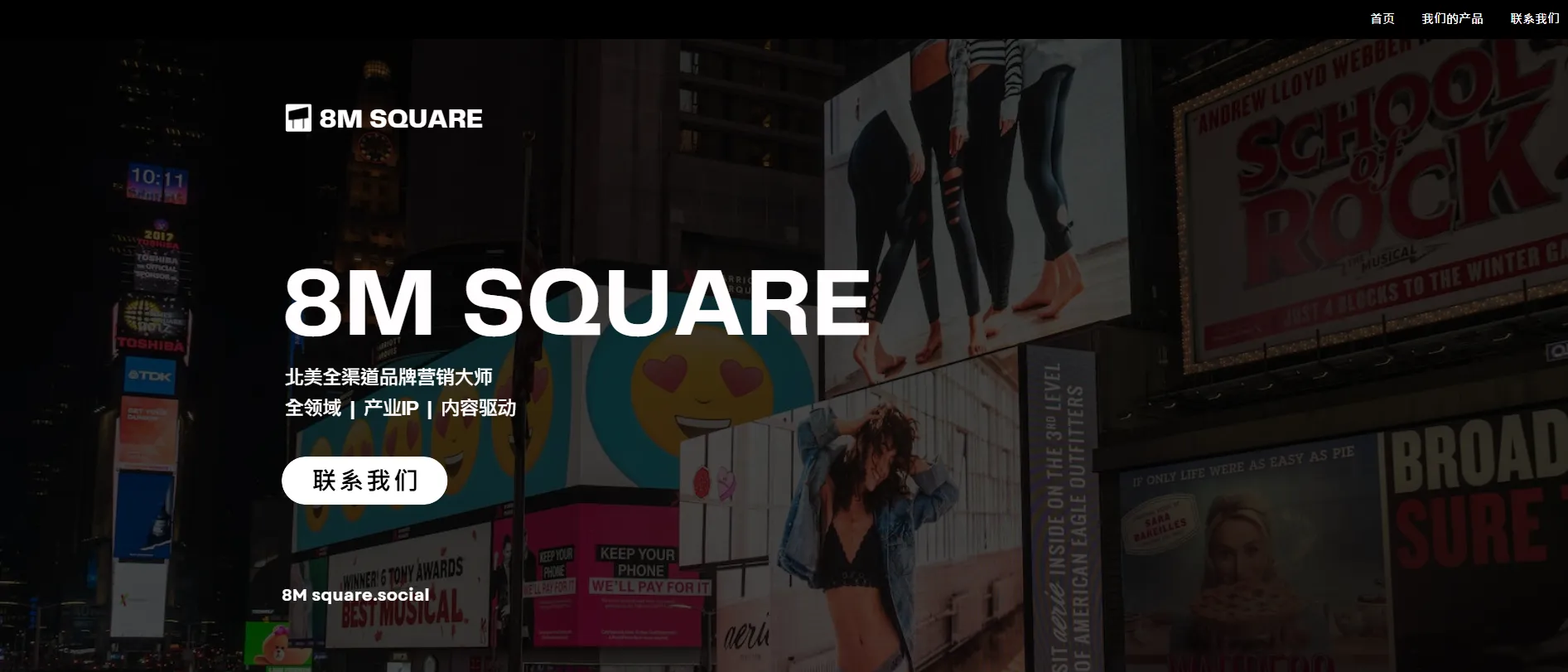 8M Square