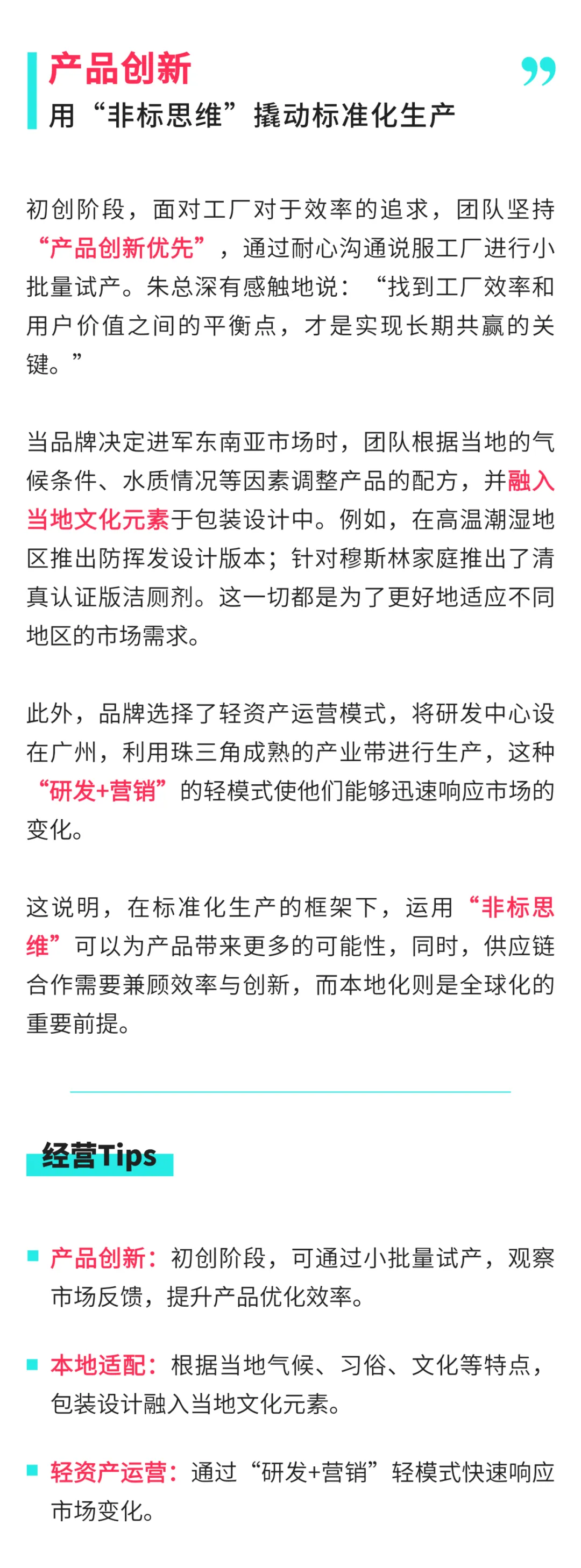 一款马桶清洁剂单月狂销数万瓶，原因竟藏在TikTok Shop爆单密码里