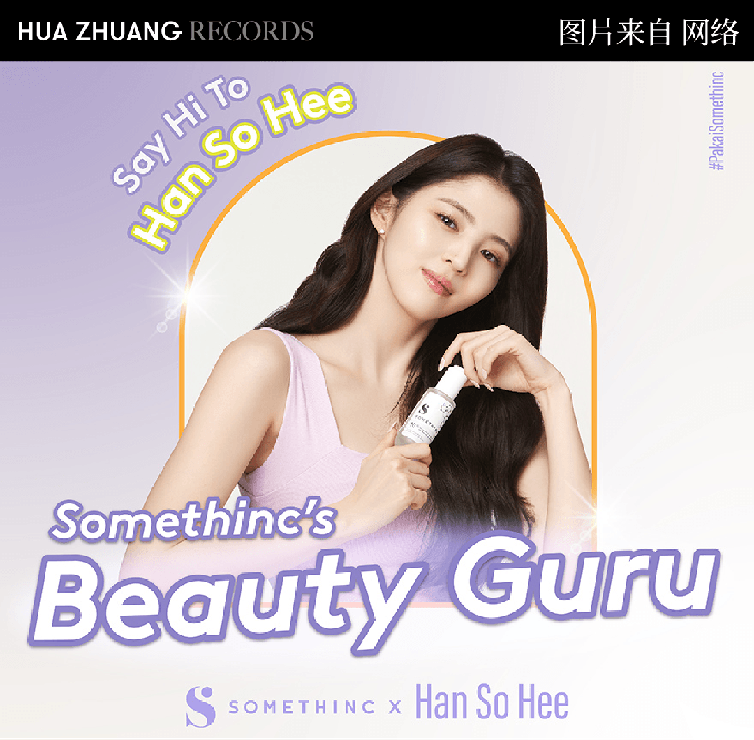 谁将继海贝丽致之后，成为印尼市场的新宠儿