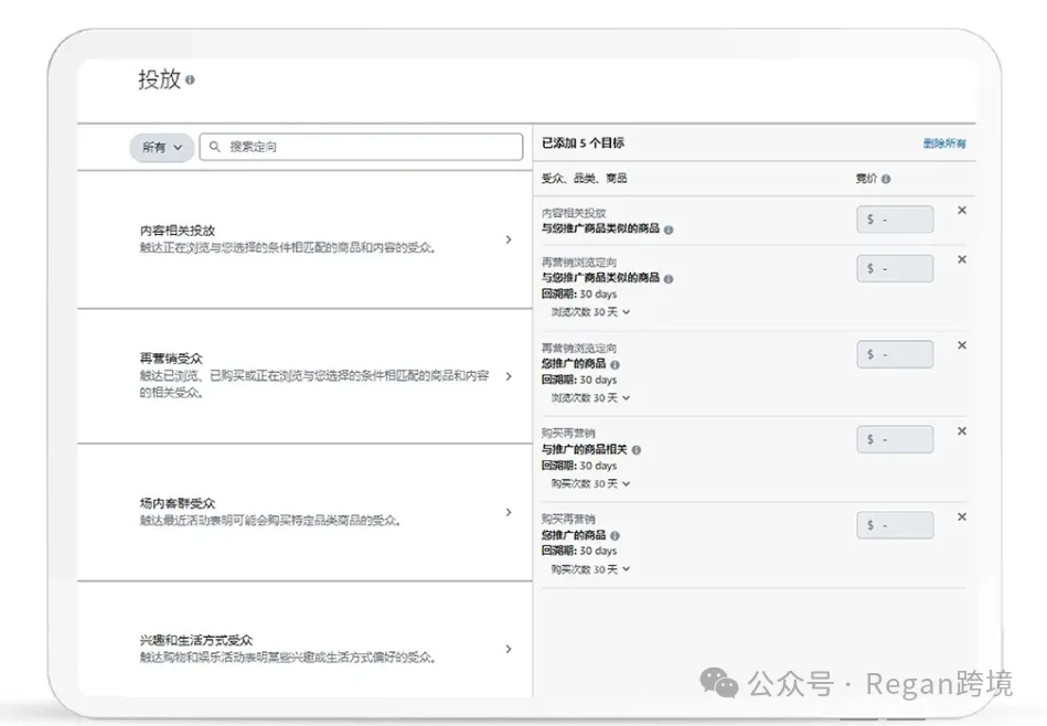 SP广告决定下限，SD受众投放决定生死线！