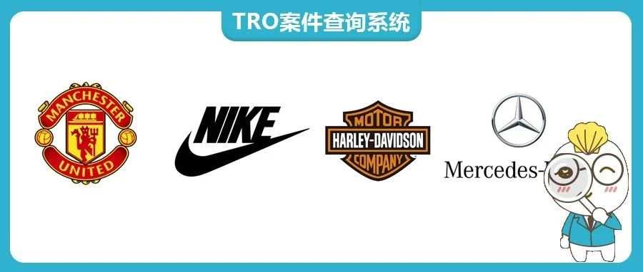 263个商标正在维权!GBC律所代理Nike、MUFC、丰田汽车、哈雷、戴姆勒等品牌,TRO组团和解中~