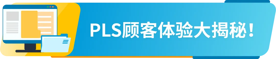 退货率直降40%!亚马逊卖家亲测好用的“售后神器”,还免费!