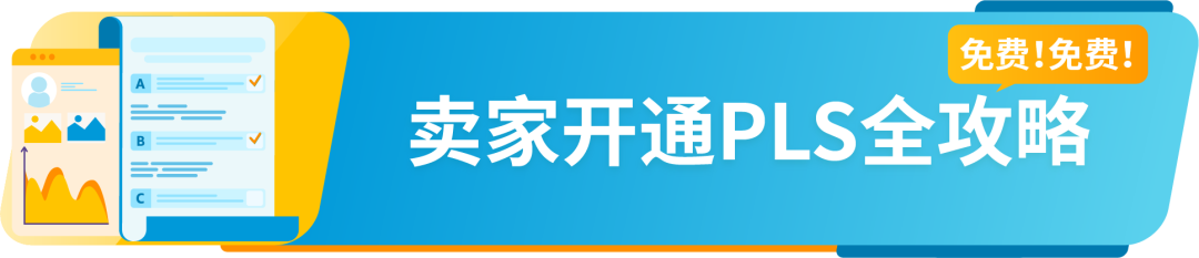 退货率直降40%！亚马逊卖家亲测好用的“售后神器”，还免费！