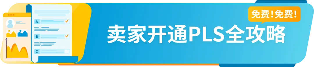 退货率直降40%!亚马逊卖家亲测好用的“售后神器”,还免费!