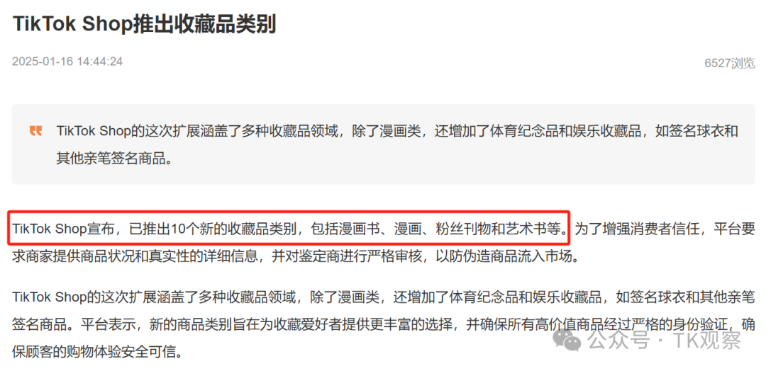 TikTok在美国的竞争对手来了