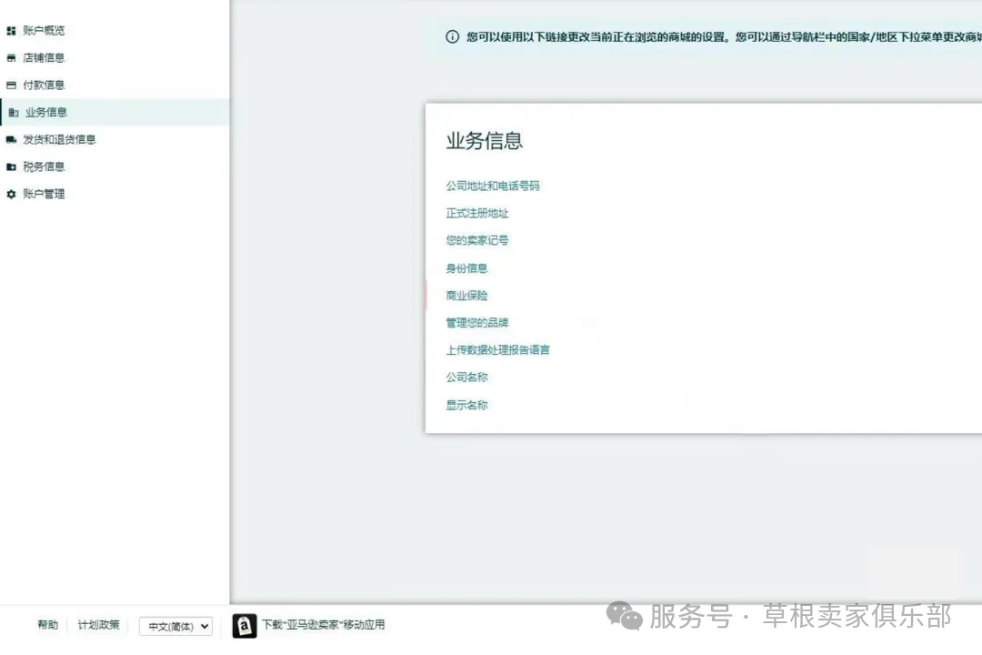 3.31大限将至！亚马逊卖家不买保险就封店？