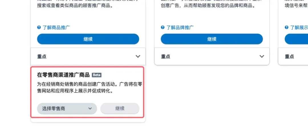 亚马逊广告大升级！这些新变化，卖家一定要知道！