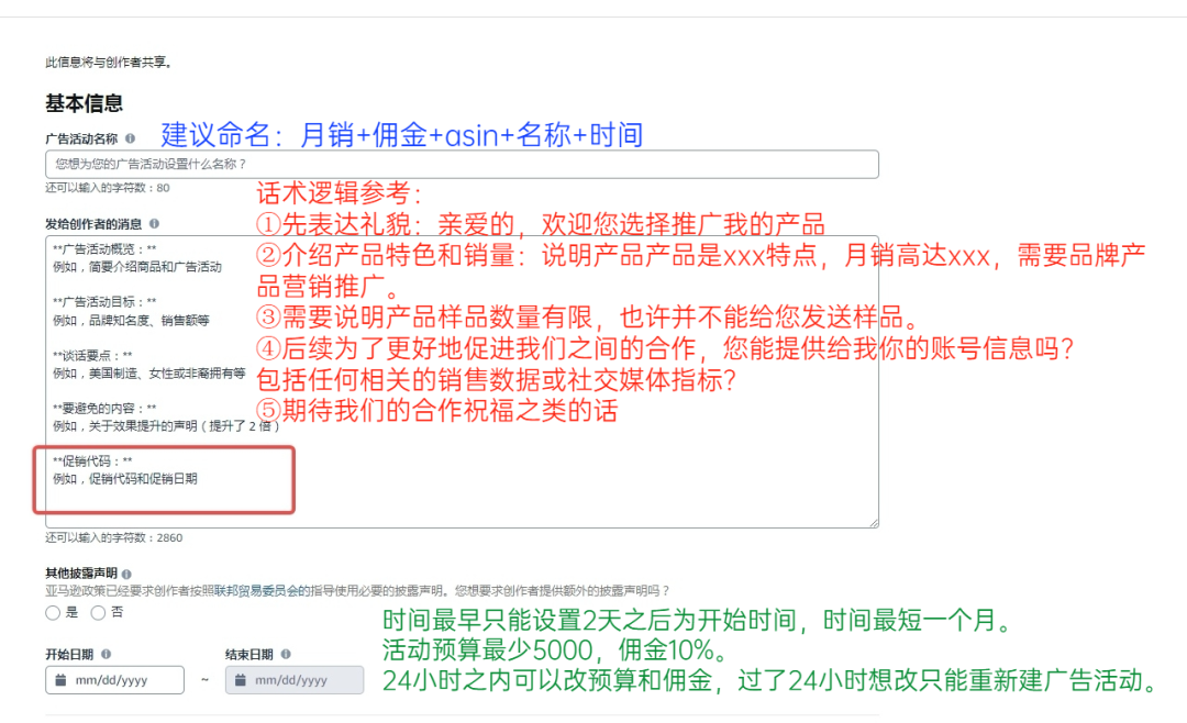 亚马逊广告大升级!这些新变化,卖家一定要知道!