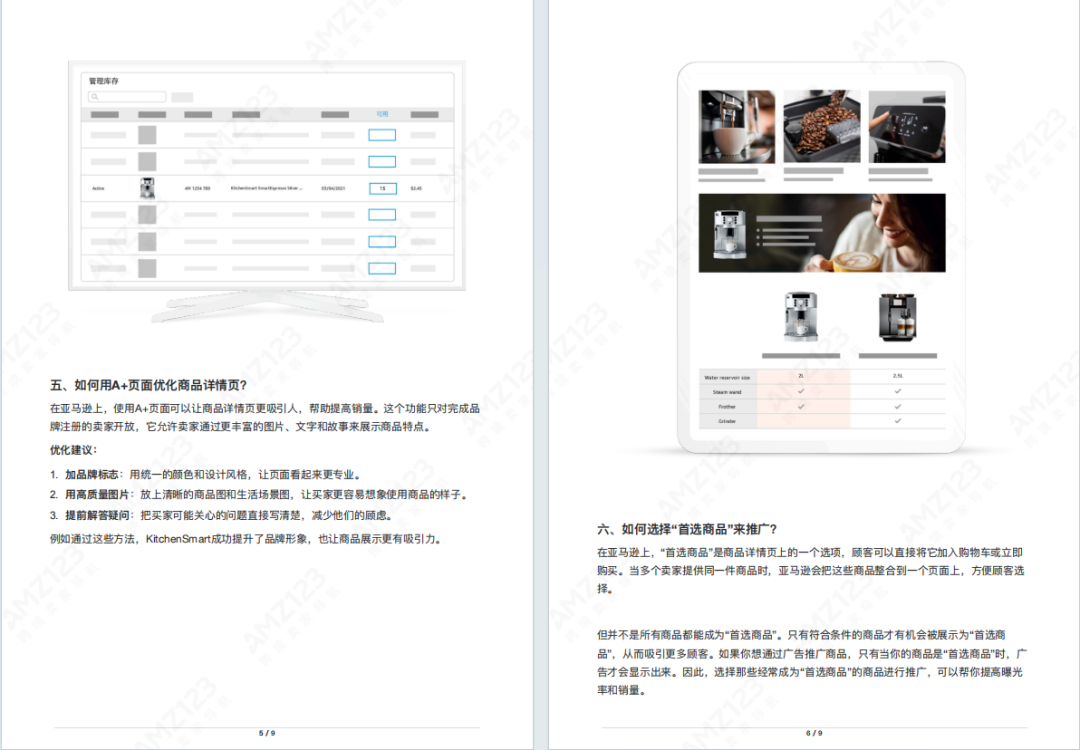 listing优化常见问题指南,助力卖家快速征服顾客