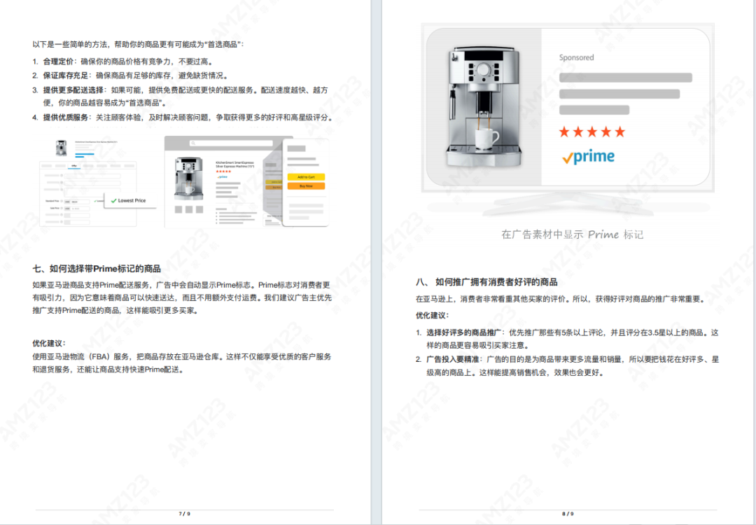 listing优化常见问题指南,助力卖家快速征服顾客