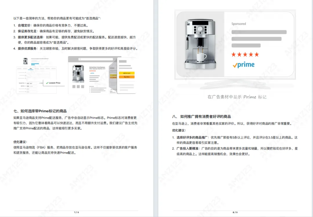 listing优化常见问题指南，助力卖家快速征服顾客