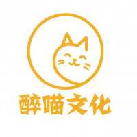 醉喵文化