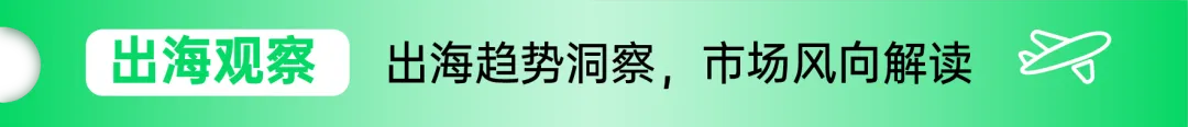 宇树科技入驻速卖通！跨境圈要变天？