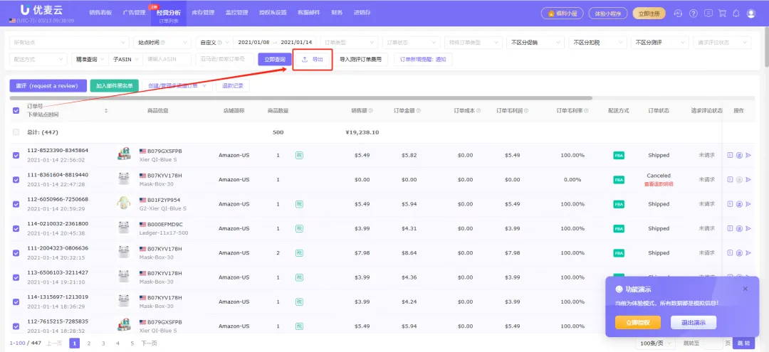 20分钟搞定亚马逊订单深度分析:Deepseek让数据说话
