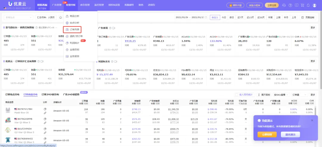 20分钟搞定亚马逊订单深度分析:Deepseek让数据说话