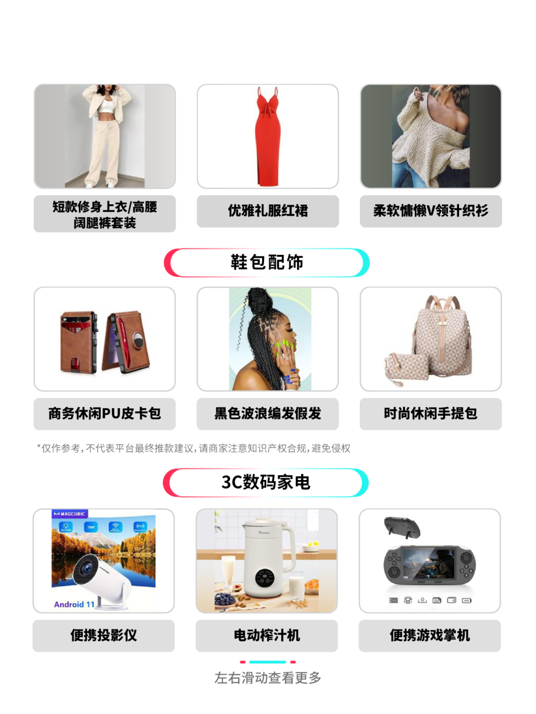 春季大促爆发倒计时7天！TikTok Shop开年最大爆发等你来！