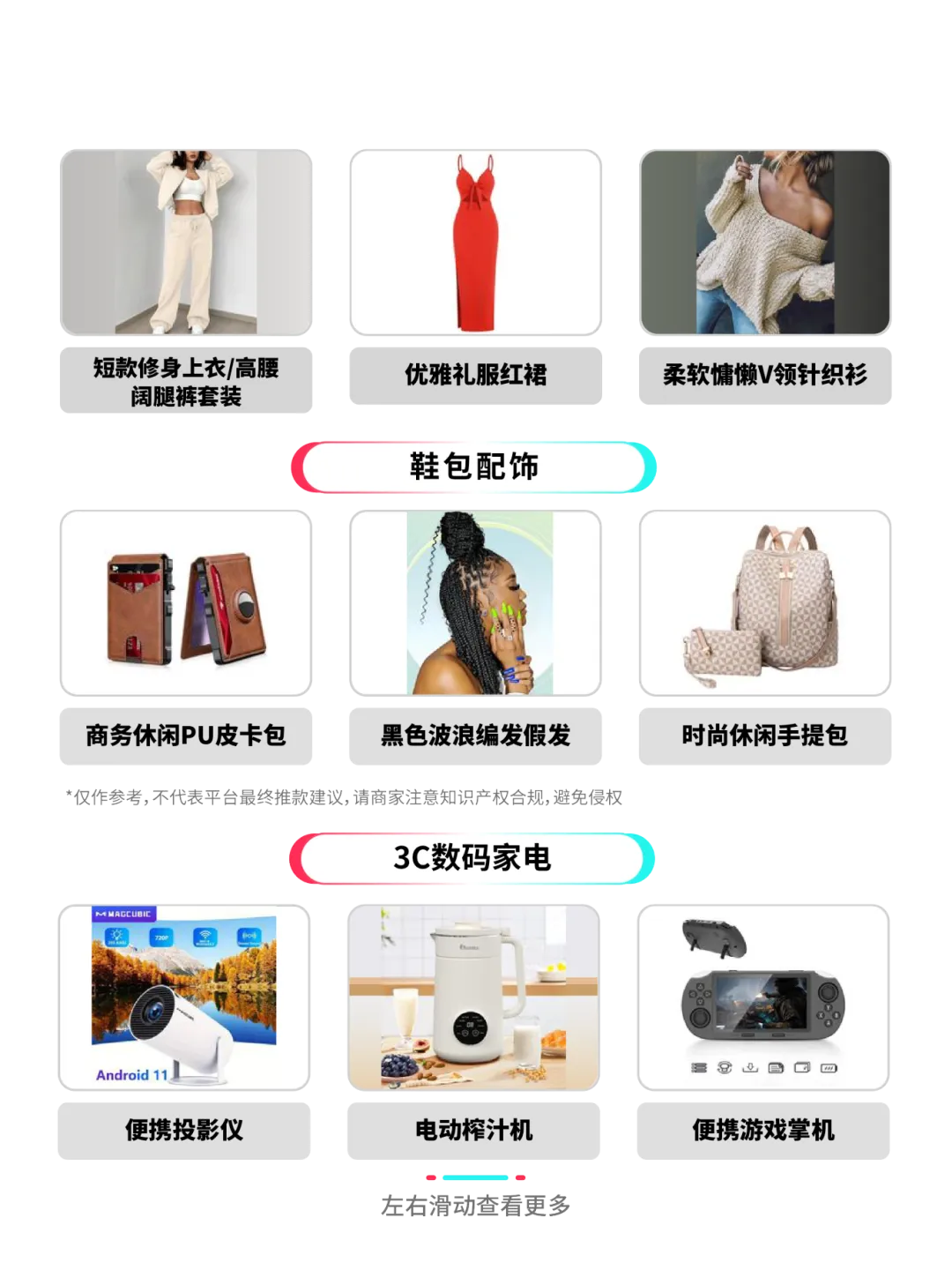 春季大促爆发倒计时7天!TikTok Shop开年最大爆发等你来!