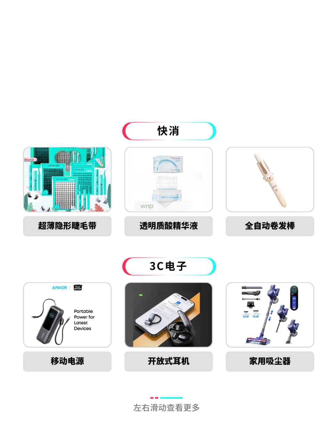 春季大促爆发倒计时7天!TikTok Shop开年最大爆发等你来!