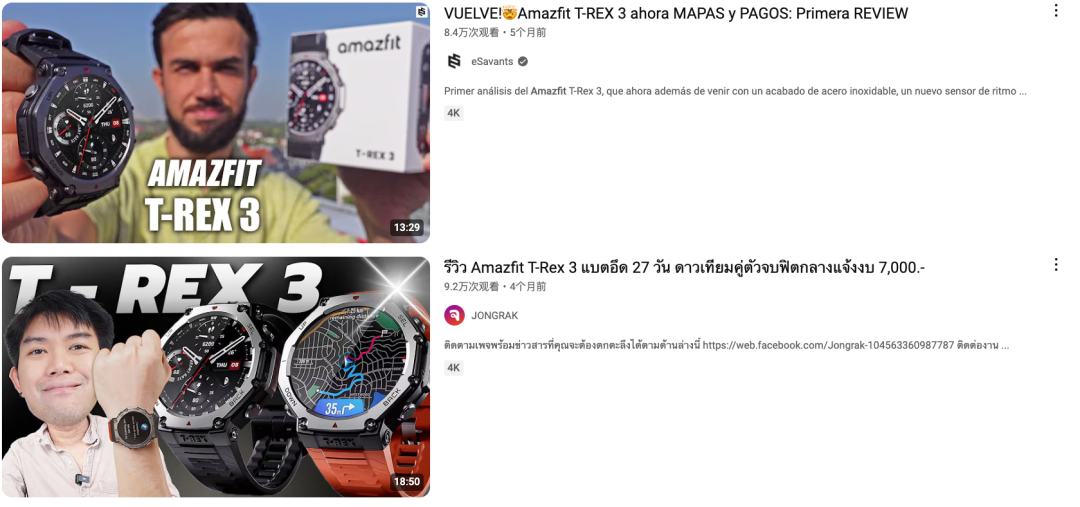 全球出货量第三的智能手表，来自一个你不知道的国产品牌