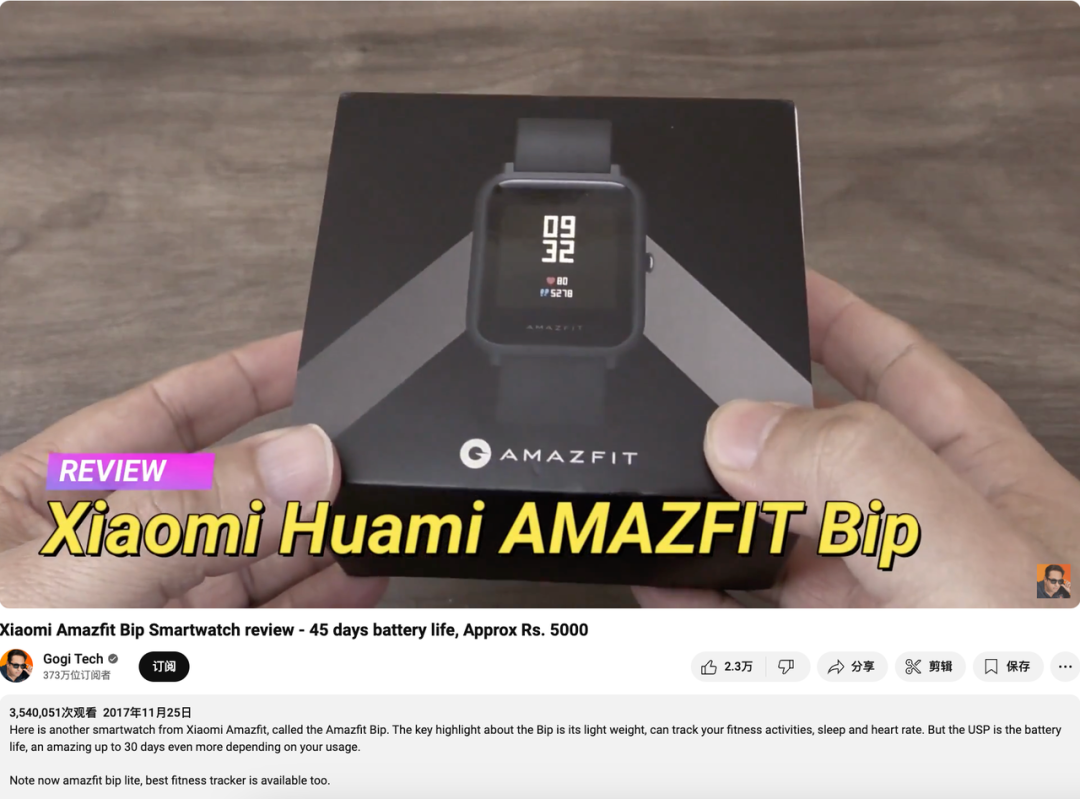 全球出货量第三的智能手表，来自一个你不知道的国产品牌