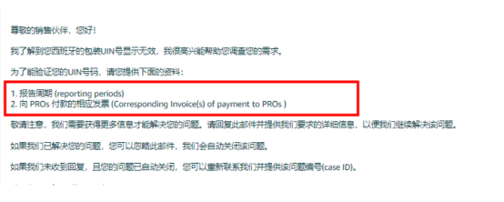【关于产品认证你或许想了解的】 西班牙EPR合规要求解析和产品介绍