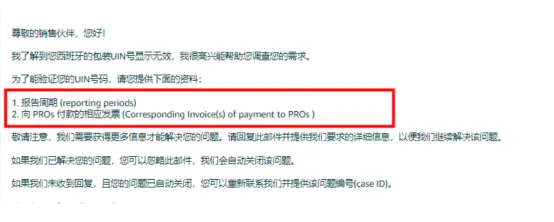 【关于产品认证你或许想了解的】 西班牙EPR合规要求解析和产品介绍