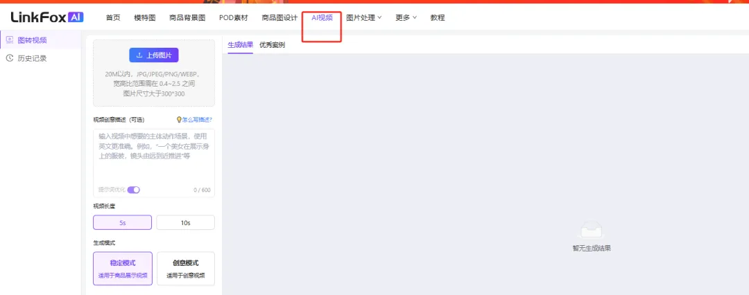 亚马逊卖家必备神器！自动生成主图和视频，让销量飞起！