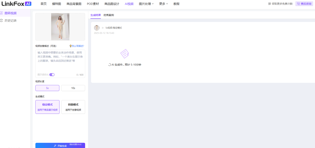 亚马逊卖家必备神器！自动生成主图和视频，让销量飞起！