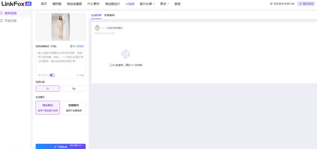 亚马逊卖家必备神器！自动生成主图和视频，让销量飞起！