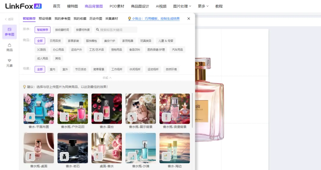 亚马逊卖家必备神器！自动生成主图和视频，让销量飞起！