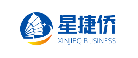 星捷侨